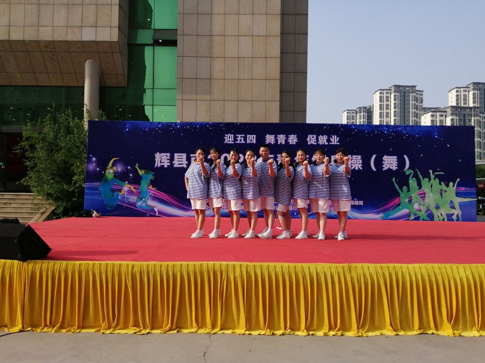 迎五四 ，舞青春! 河南全新機(jī)電公司代表隊(duì)舞出新活力